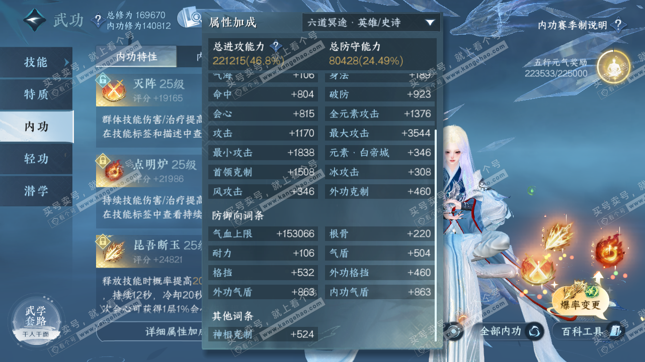 NSH324244逆水寒手游账号详情图34 NSH324244逆水寒手游账号详情图34