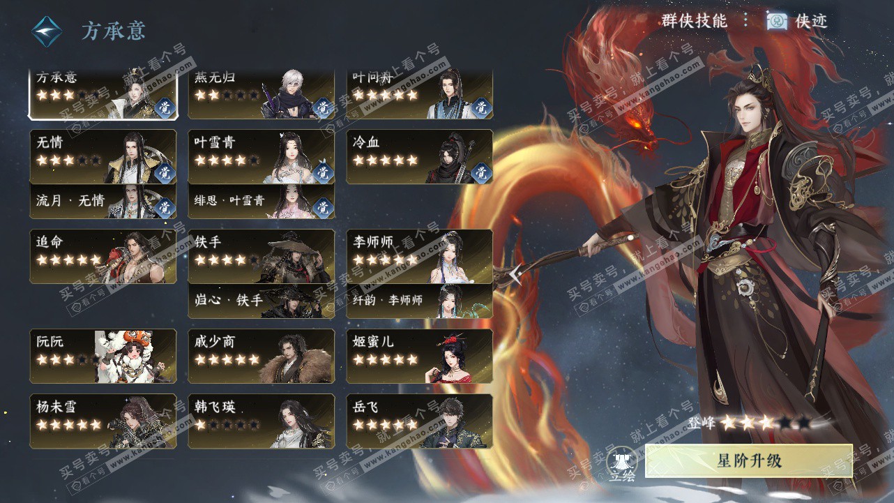 NSH324244逆水寒手游账号详情图55 NSH324244逆水寒手游账号详情图55