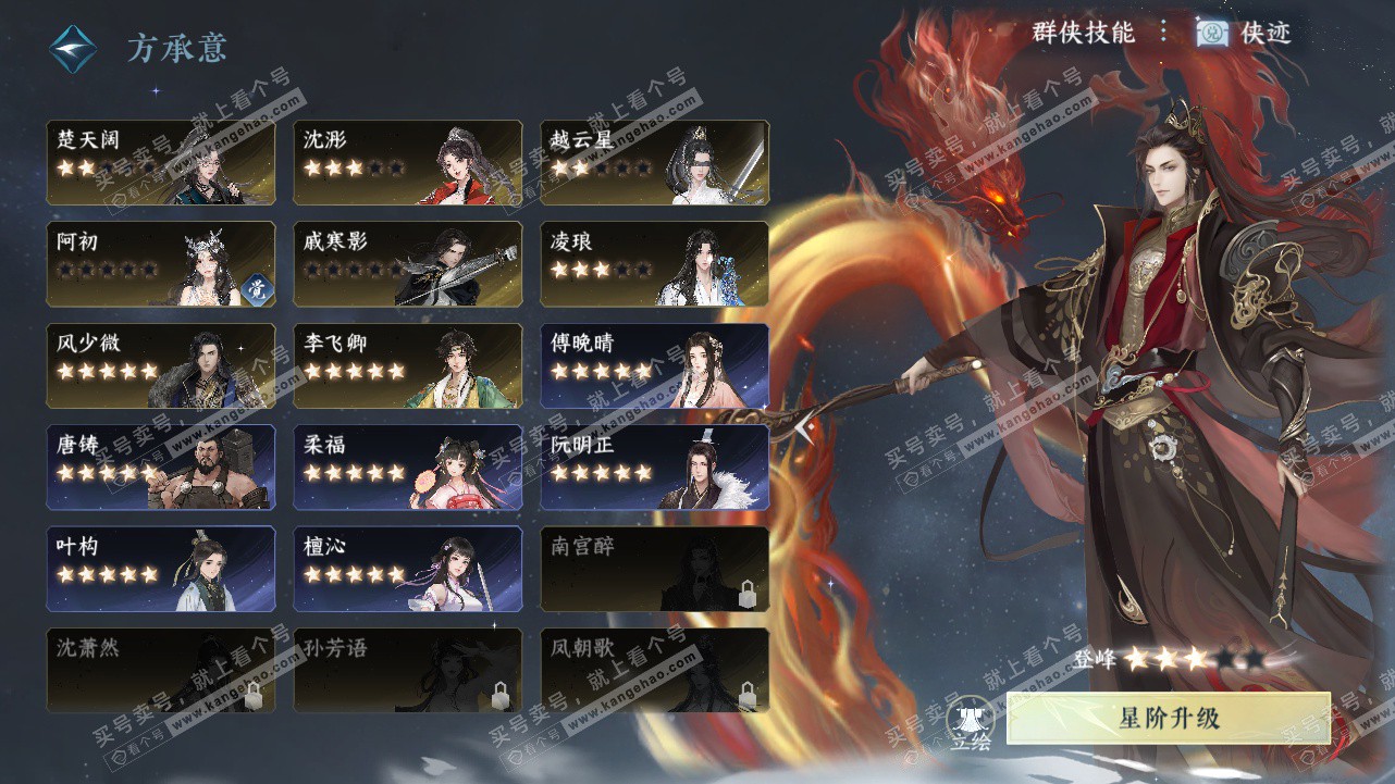 NSH324244逆水寒手游账号详情图56 NSH324244逆水寒手游账号详情图56