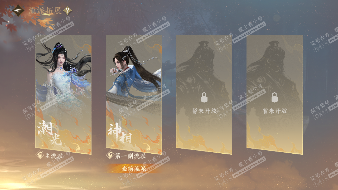 NSH324244逆水寒手游账号详情图59 NSH324244逆水寒手游账号详情图59