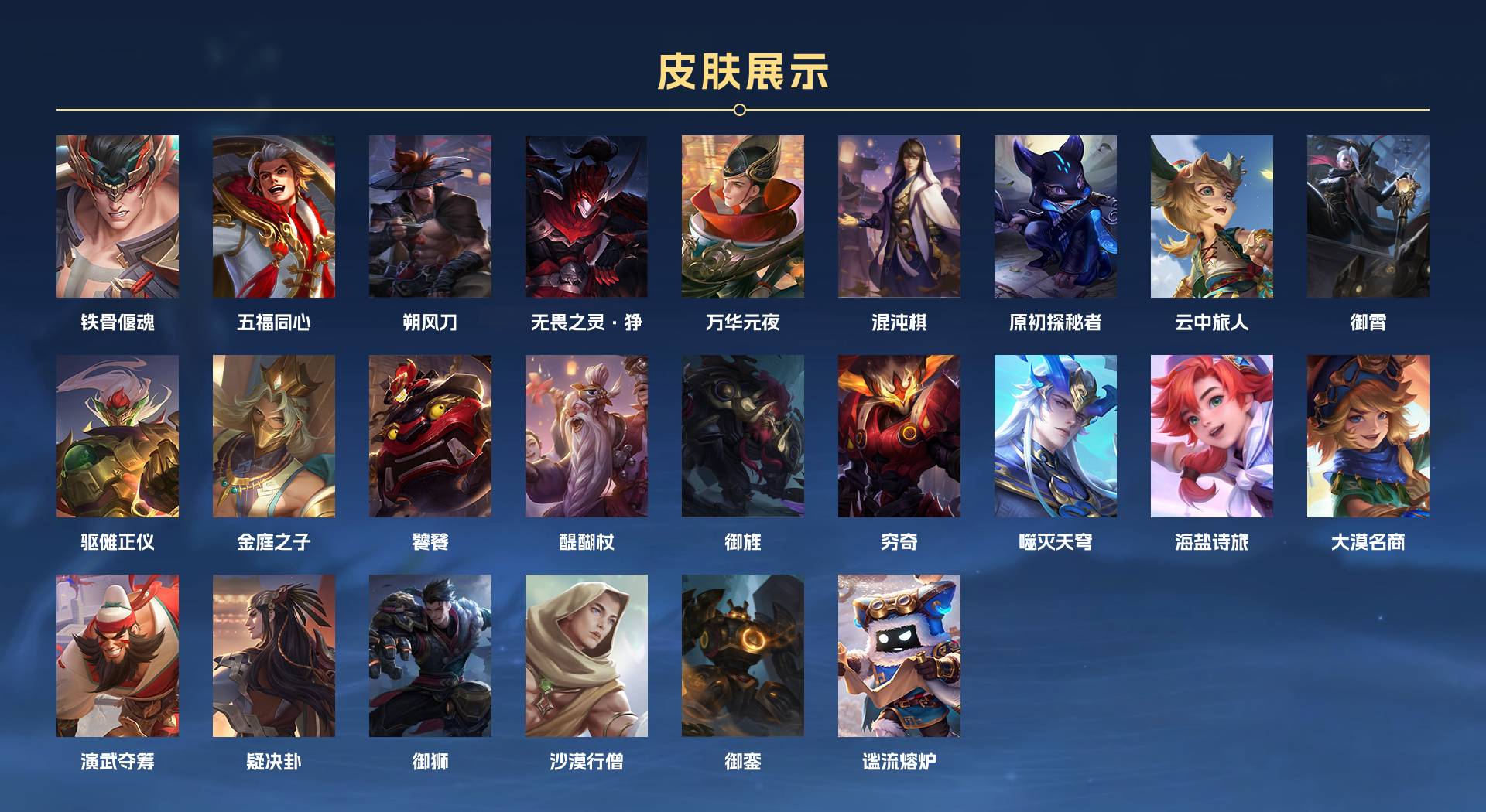 WZ3295367王者荣耀账号详情图4 WZ3295367王者荣耀账号详情图4