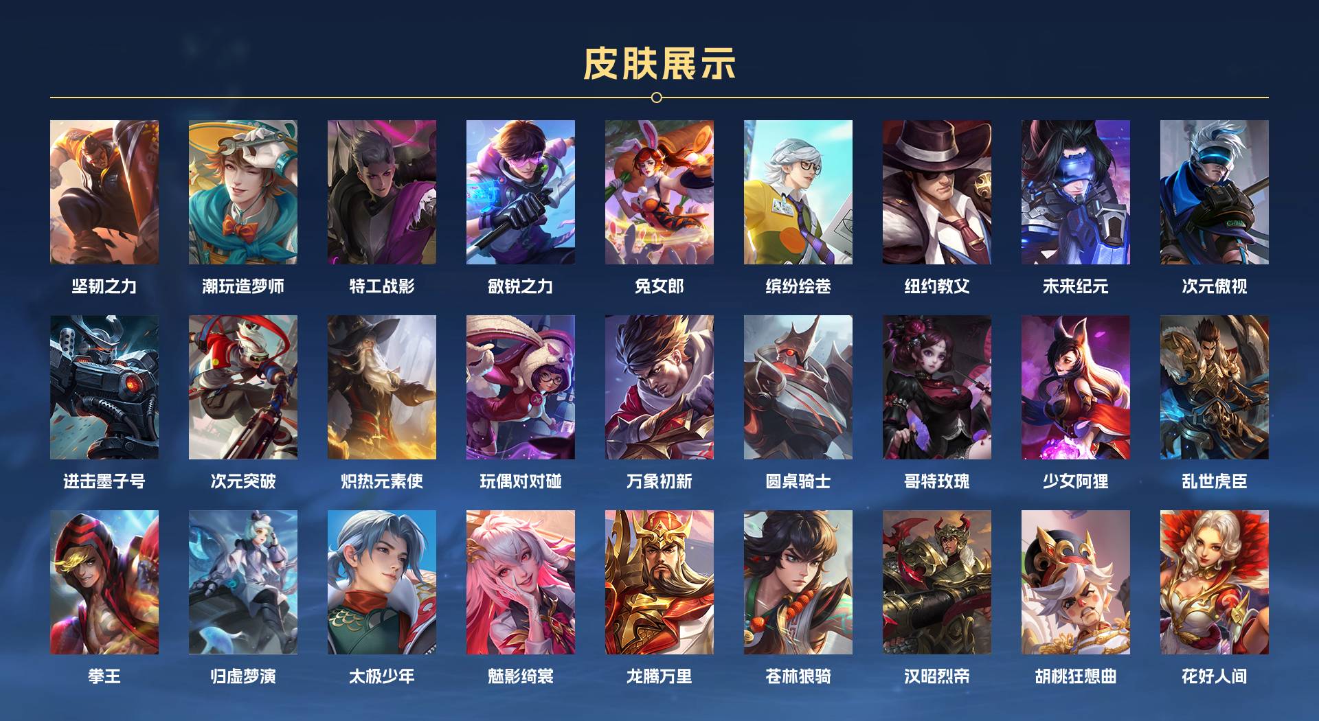 WZ3295367王者荣耀账号详情图3 WZ3295367王者荣耀账号详情图3