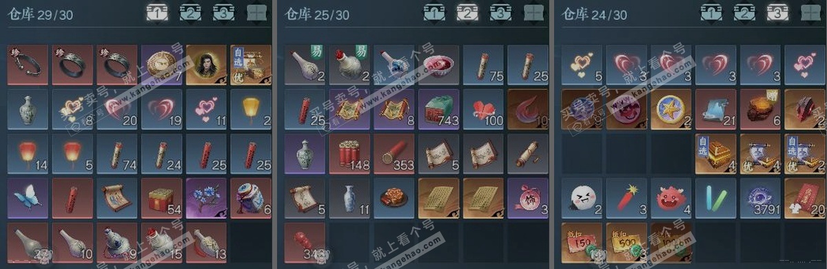 NSH324252逆水寒手游账号详情图5