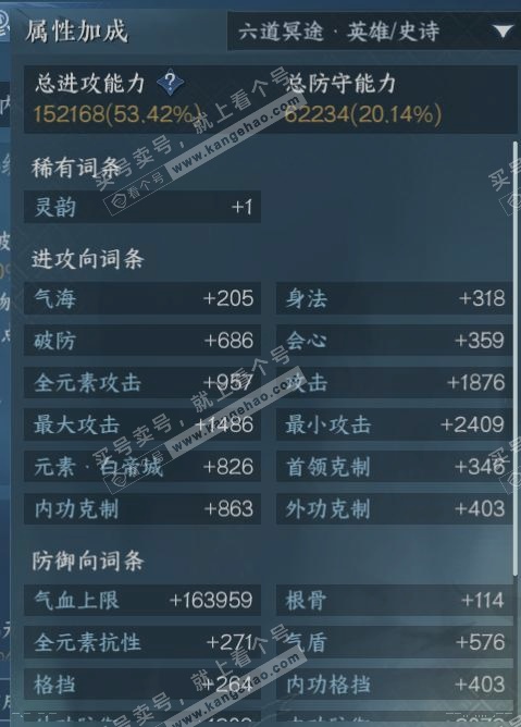 NSH324252逆水寒手游账号详情图19