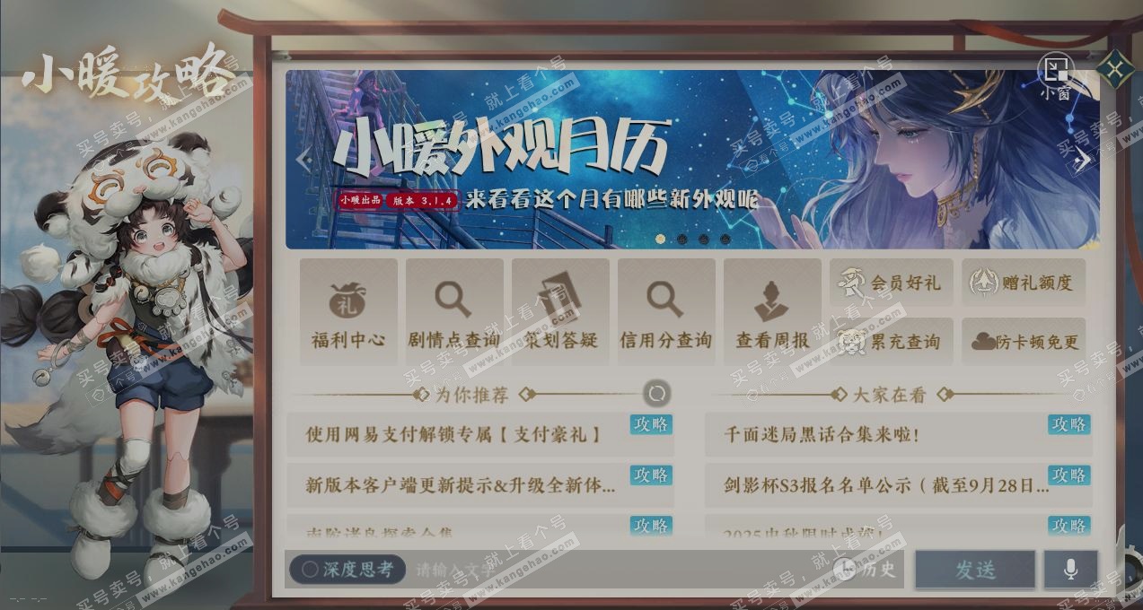 NSH324252逆水寒手游账号详情图16