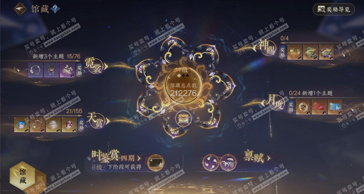 NSH324252逆水寒手游账号详情图9