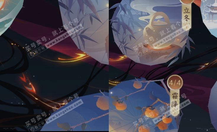 NSH324252逆水寒手游账号详情图20