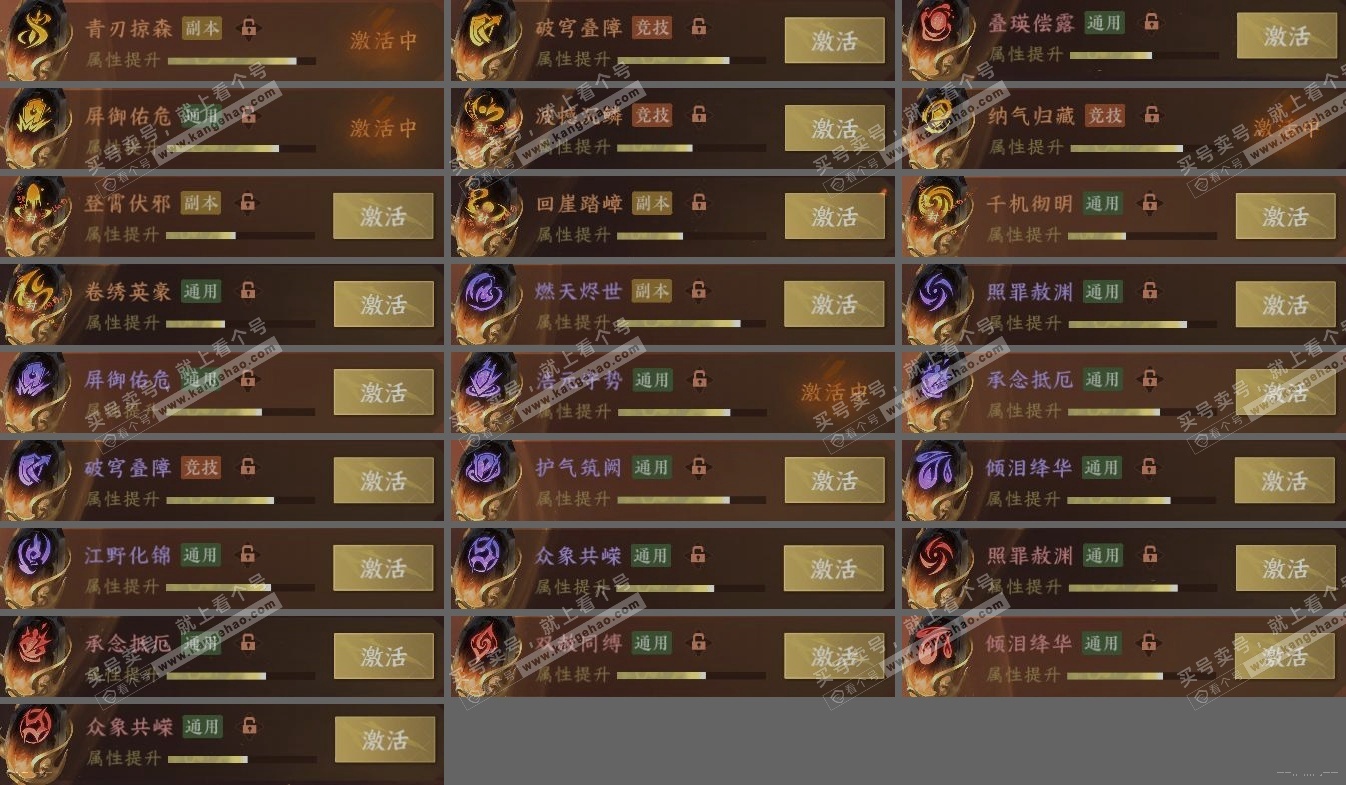 NSH324252逆水寒手游账号详情图7