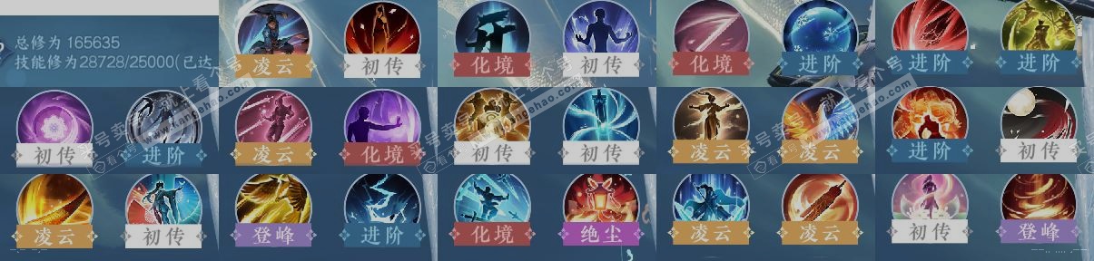 NSH324252逆水寒手游账号详情图14