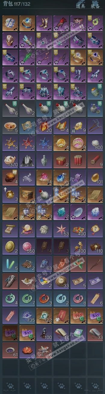 NSH324252逆水寒手游账号详情图11