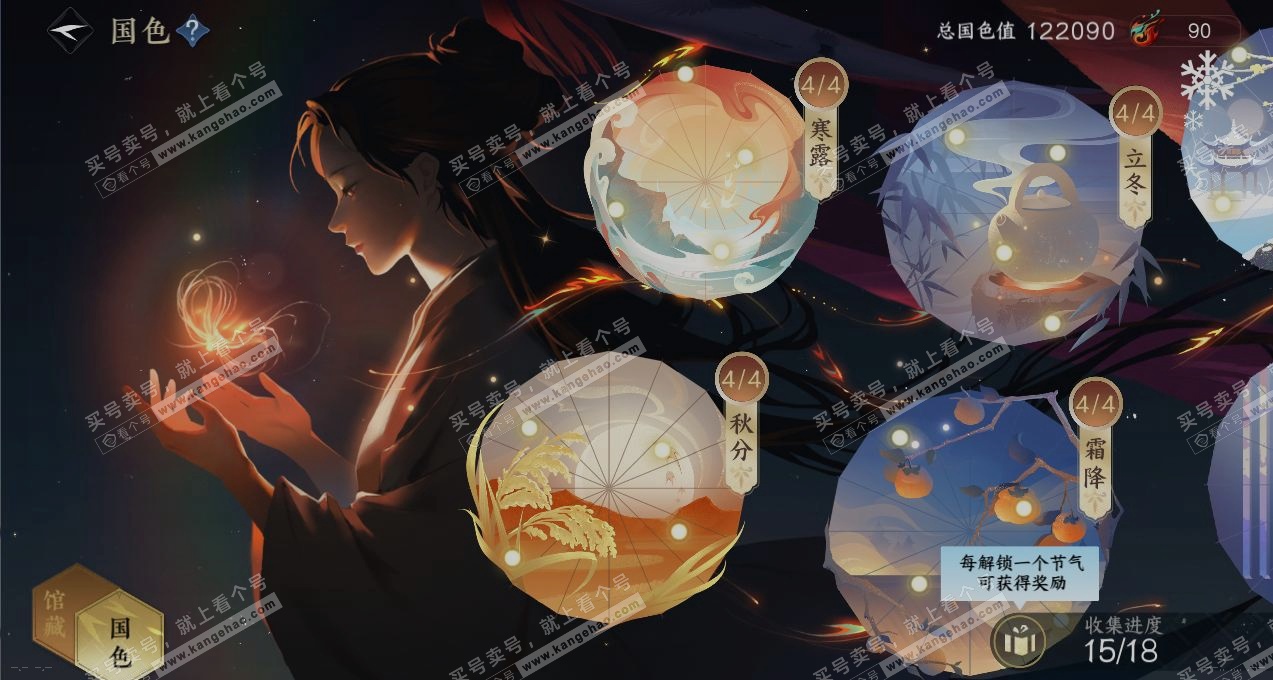 NSH324252逆水寒手游账号详情图10