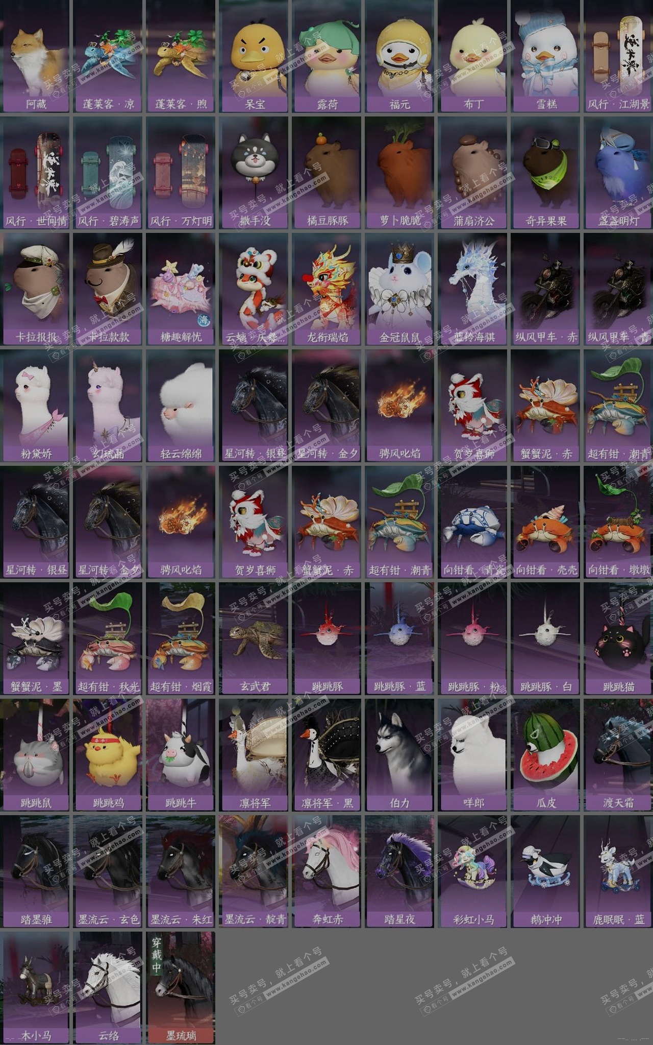 NSH324252逆水寒手游账号详情图30