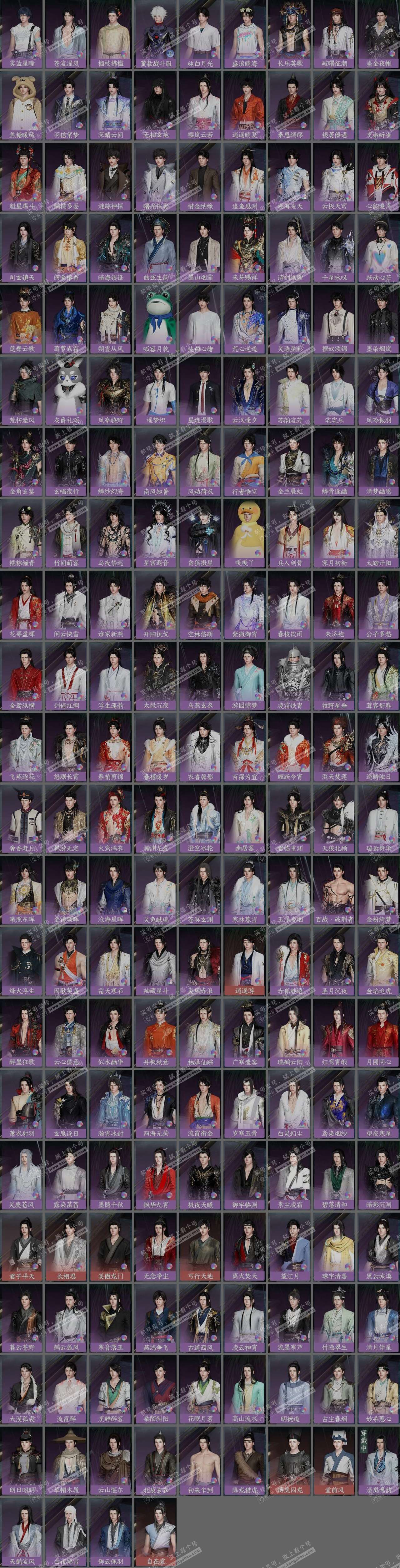 NSH324252逆水寒手游账号详情图22