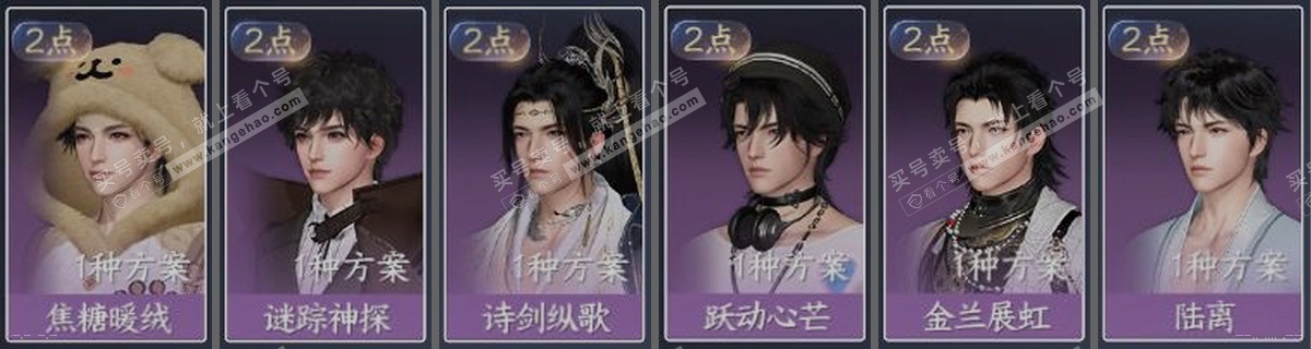 NSH324252逆水寒手游账号详情图3