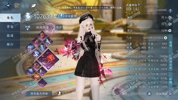 逆水寒手游账号踏北尘瑶光听雪官服瑶光听雪  女玄机/铁衣 累充称号一醉轻王侯  288w铜币 可议价，号上未用文玉六百多 评分107.6w 已用67天赏+6转盘活动外观+2绑定未用天赏+1未用副本发  衣品58w国色12w...