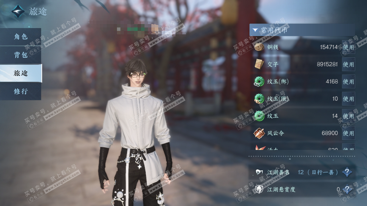 NSH324256逆水寒手游账号详情图4 NSH324256逆水寒手游账号详情图4