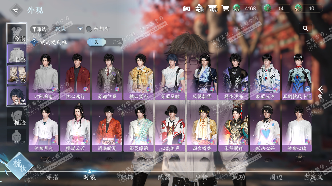 NSH324256逆水寒手游账号详情图6 NSH324256逆水寒手游账号详情图6