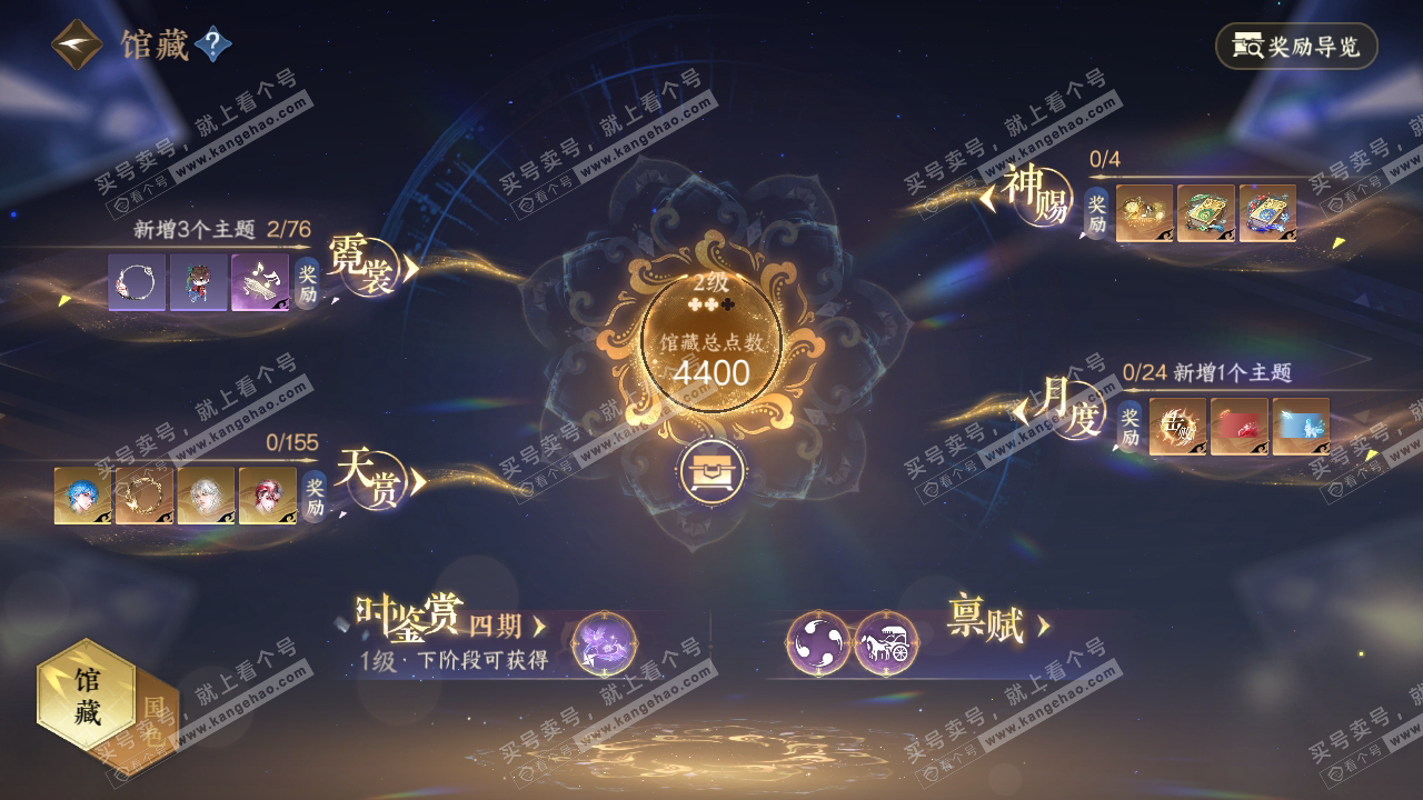 NSH324256逆水寒手游账号详情图5 NSH324256逆水寒手游账号详情图5