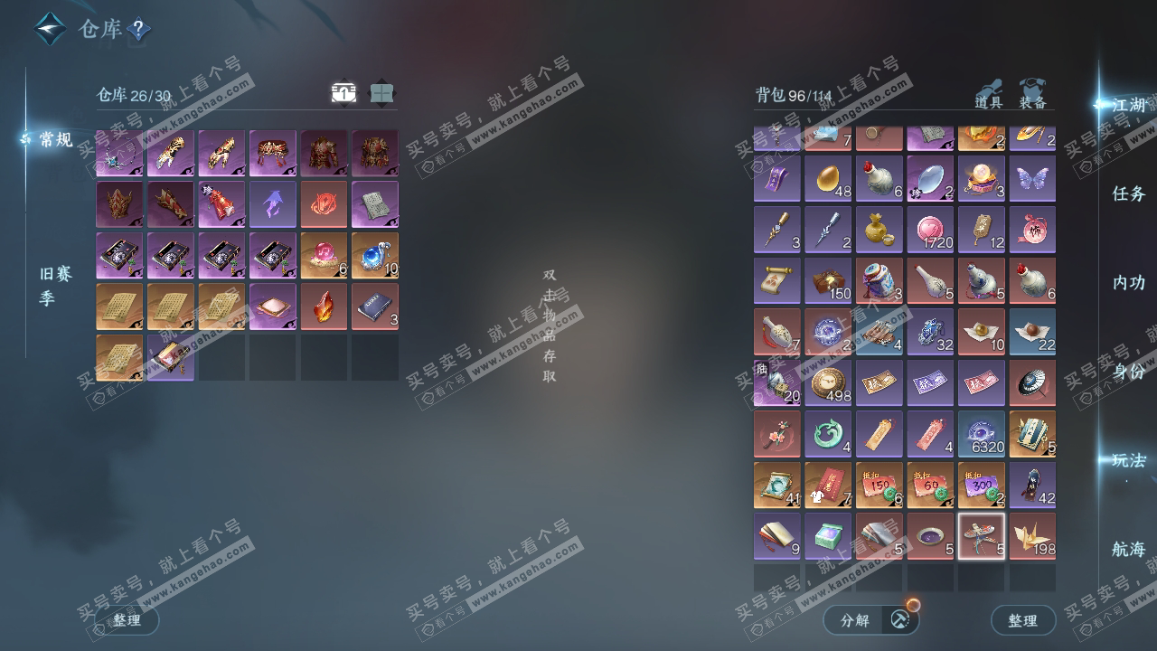 NSH324256逆水寒手游账号详情图3 NSH324256逆水寒手游账号详情图3