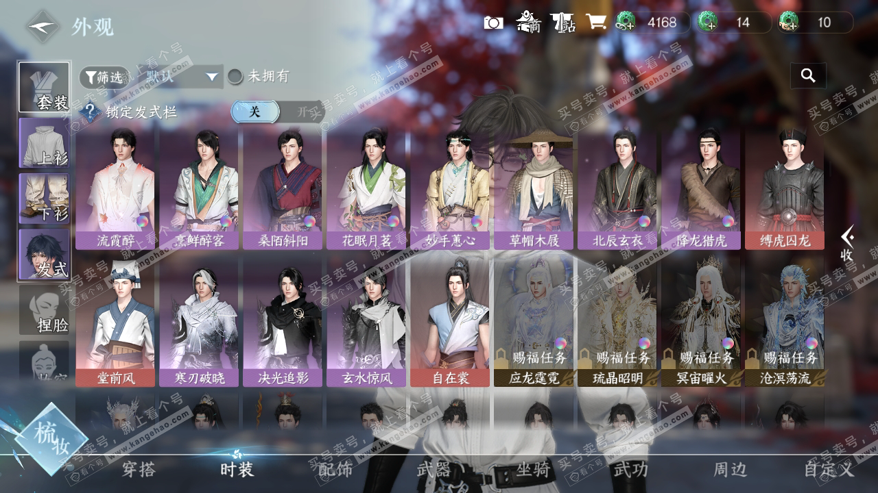 NSH324256逆水寒手游账号详情图9 NSH324256逆水寒手游账号详情图9