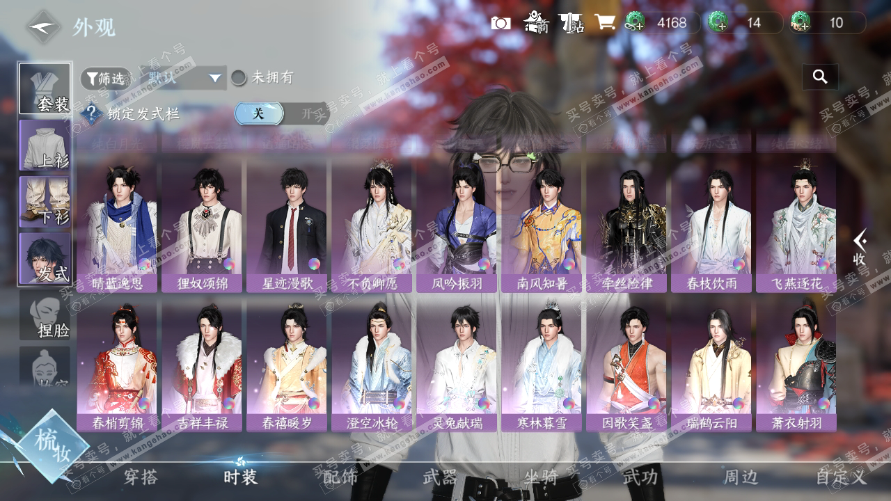 NSH324256逆水寒手游账号详情图7 NSH324256逆水寒手游账号详情图7