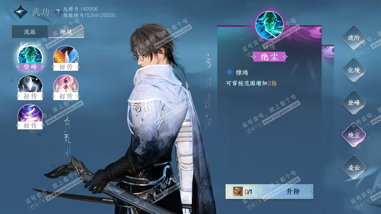 NSH324256逆水寒手游账号详情图14 NSH324256逆水寒手游账号详情图14