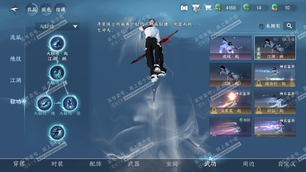 NSH324256逆水寒手游账号详情图12 NSH324256逆水寒手游账号详情图12