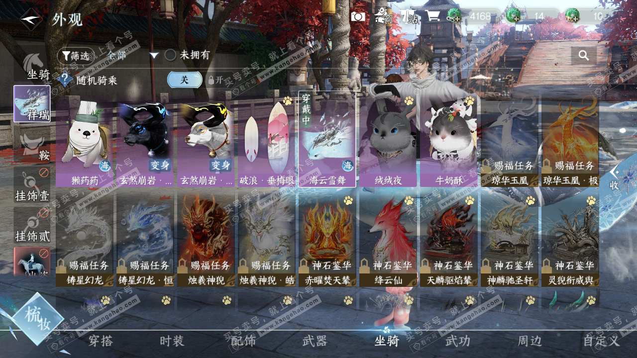 NSH324256逆水寒手游账号详情图11 NSH324256逆水寒手游账号详情图11