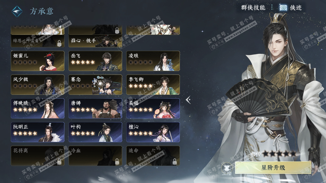 NSH324256逆水寒手游账号详情图22 NSH324256逆水寒手游账号详情图22