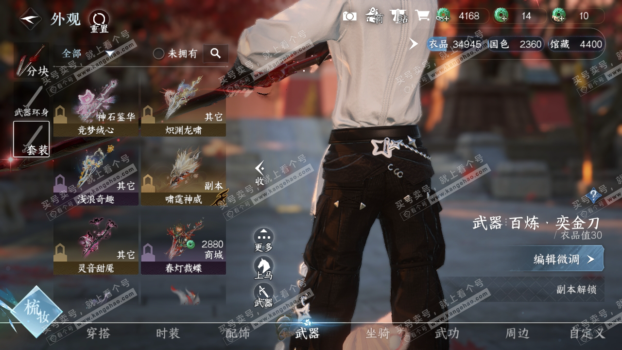 NSH324256逆水寒手游账号详情图10 NSH324256逆水寒手游账号详情图10