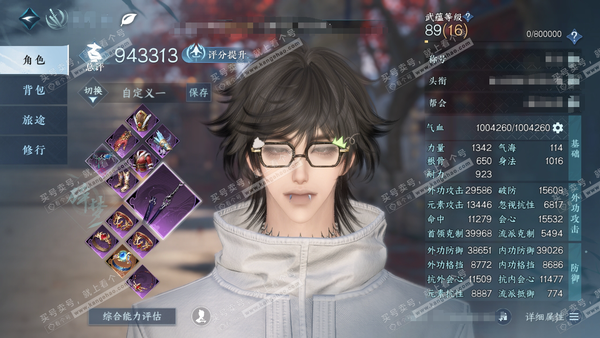 逆水寒手游账号决南岭沧海月明官服沧海月明 男碎梦 评分94w 闲云自在称号 衣品3w 国色2k 馆藏4k 付费时装多多  10级庄园  累充233 内功打造详细请看图