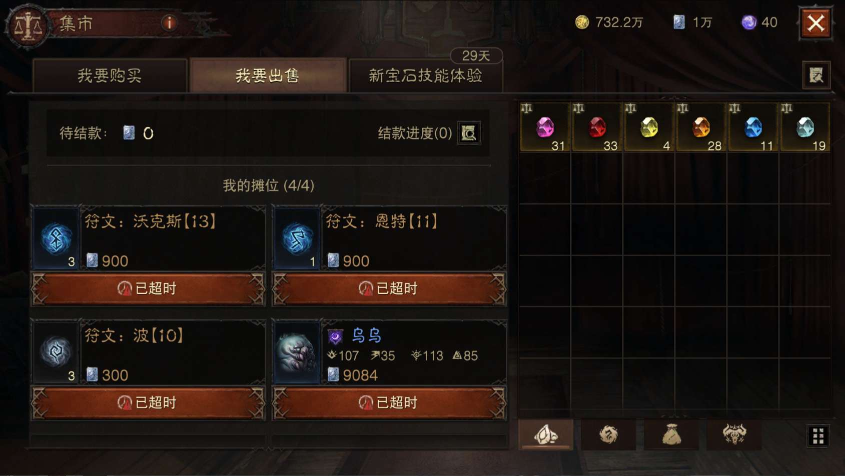 AH12180暗黑不朽账号详情图18 AH12180暗黑不朽账号详情图18