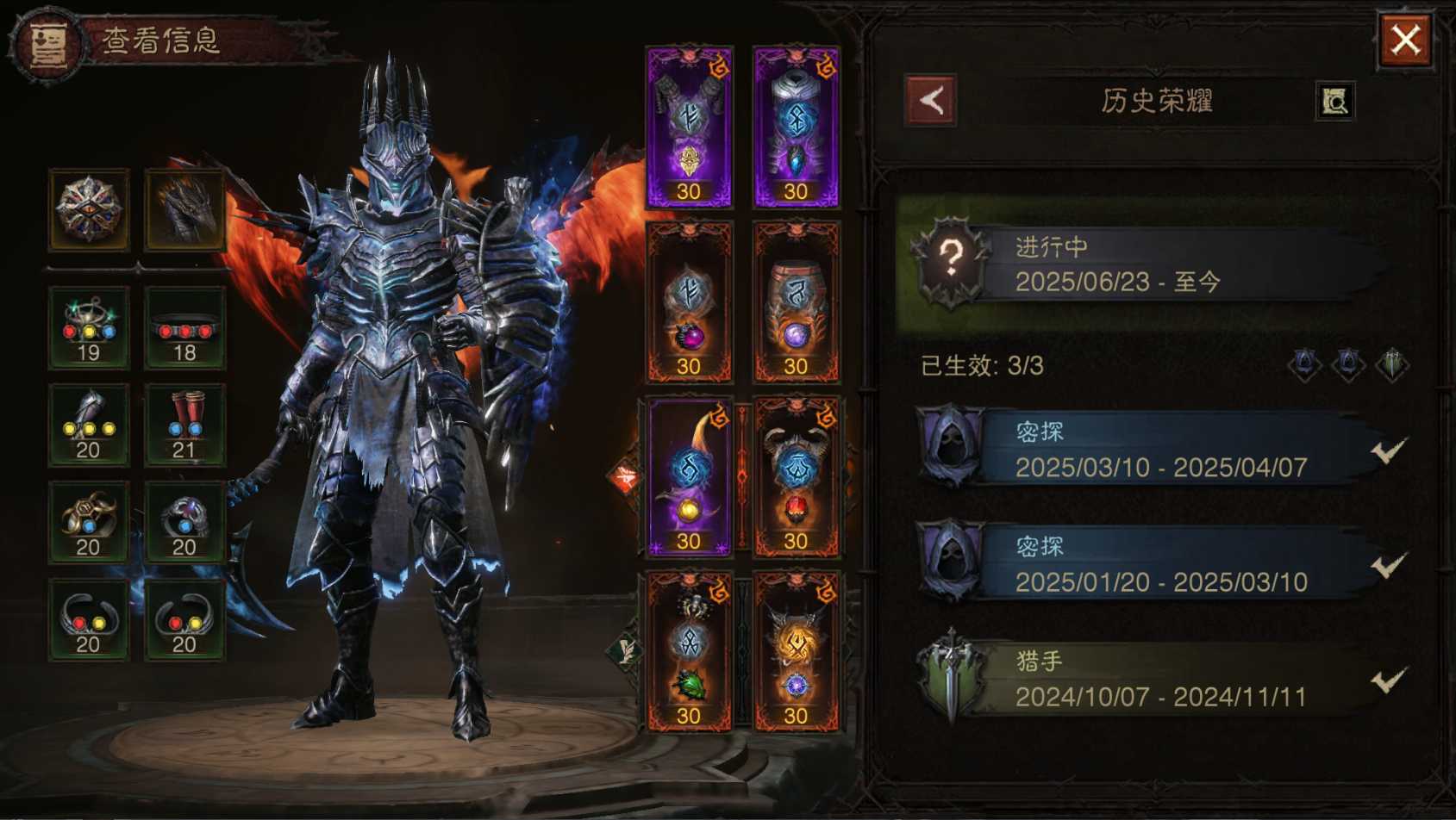 AH12180暗黑不朽账号详情图22 AH12180暗黑不朽账号详情图22