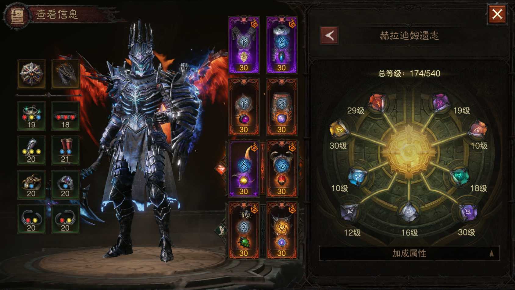 AH12180暗黑不朽账号详情图7 AH12180暗黑不朽账号详情图7