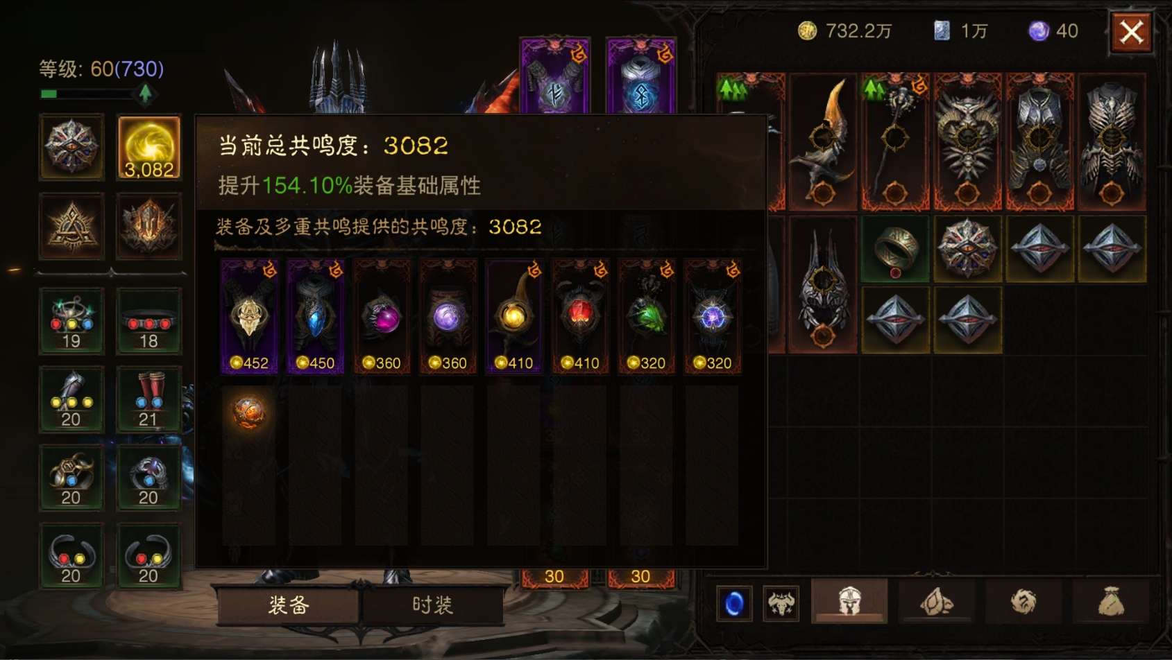 AH12180暗黑不朽账号详情图1 AH12180暗黑不朽账号详情图1