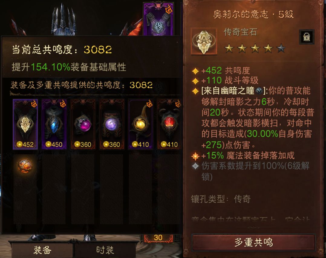 AH12180暗黑不朽账号详情图3 AH12180暗黑不朽账号详情图3