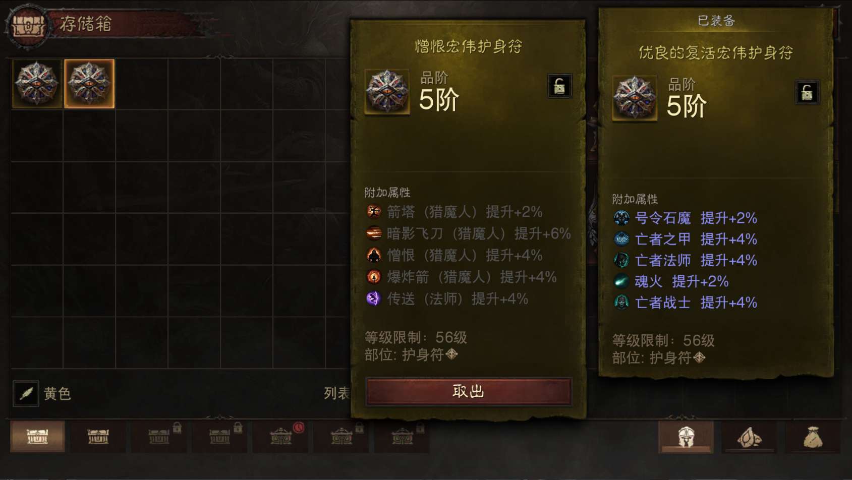 AH12180暗黑不朽账号详情图2 AH12180暗黑不朽账号详情图2