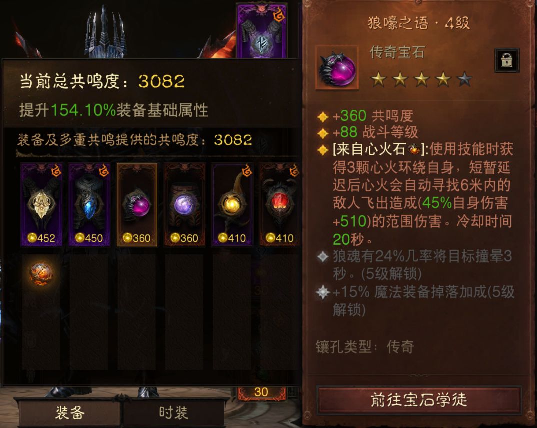 AH12180暗黑不朽账号详情图11 AH12180暗黑不朽账号详情图11