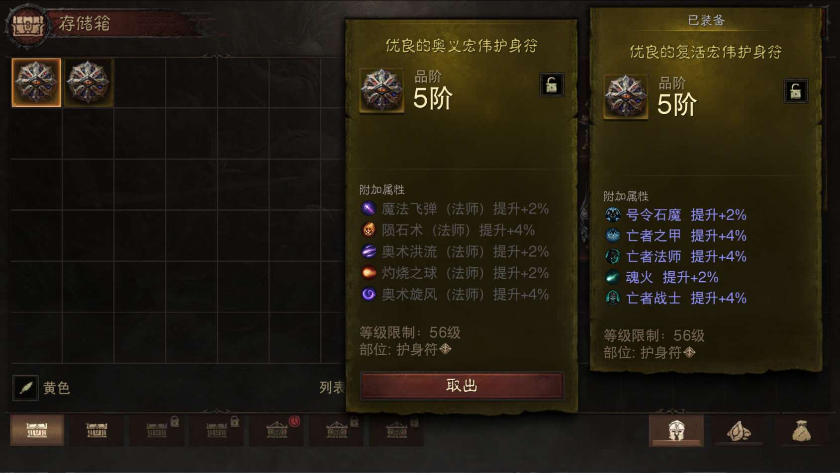 AH12180暗黑不朽账号详情图15 AH12180暗黑不朽账号详情图15