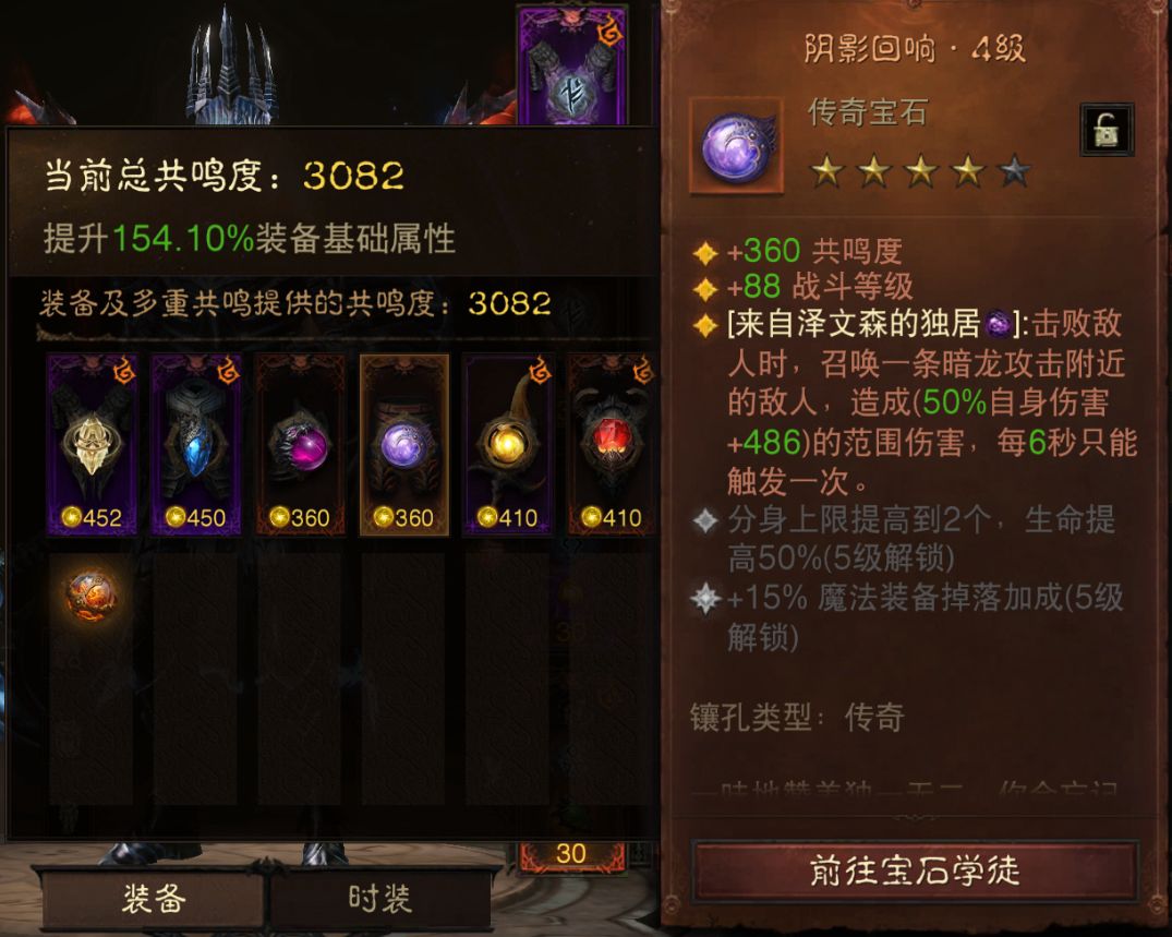 AH12180暗黑不朽账号详情图20 AH12180暗黑不朽账号详情图20