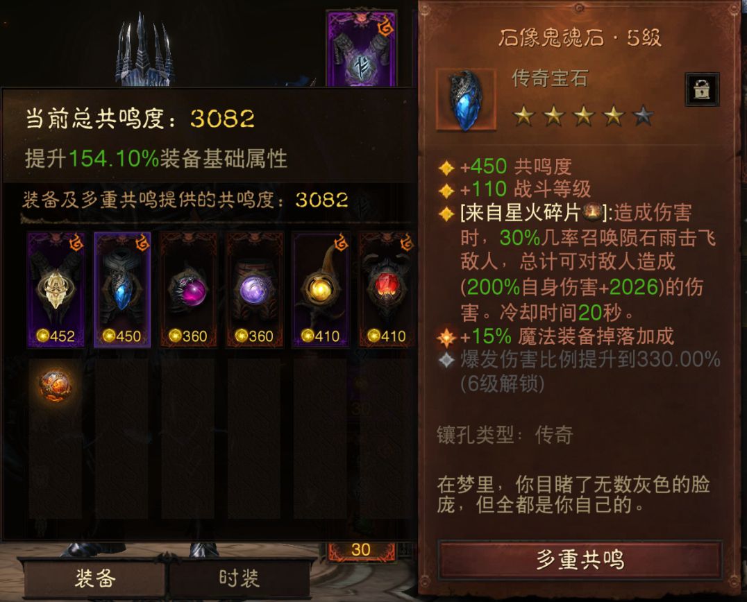 AH12180暗黑不朽账号详情图14 AH12180暗黑不朽账号详情图14