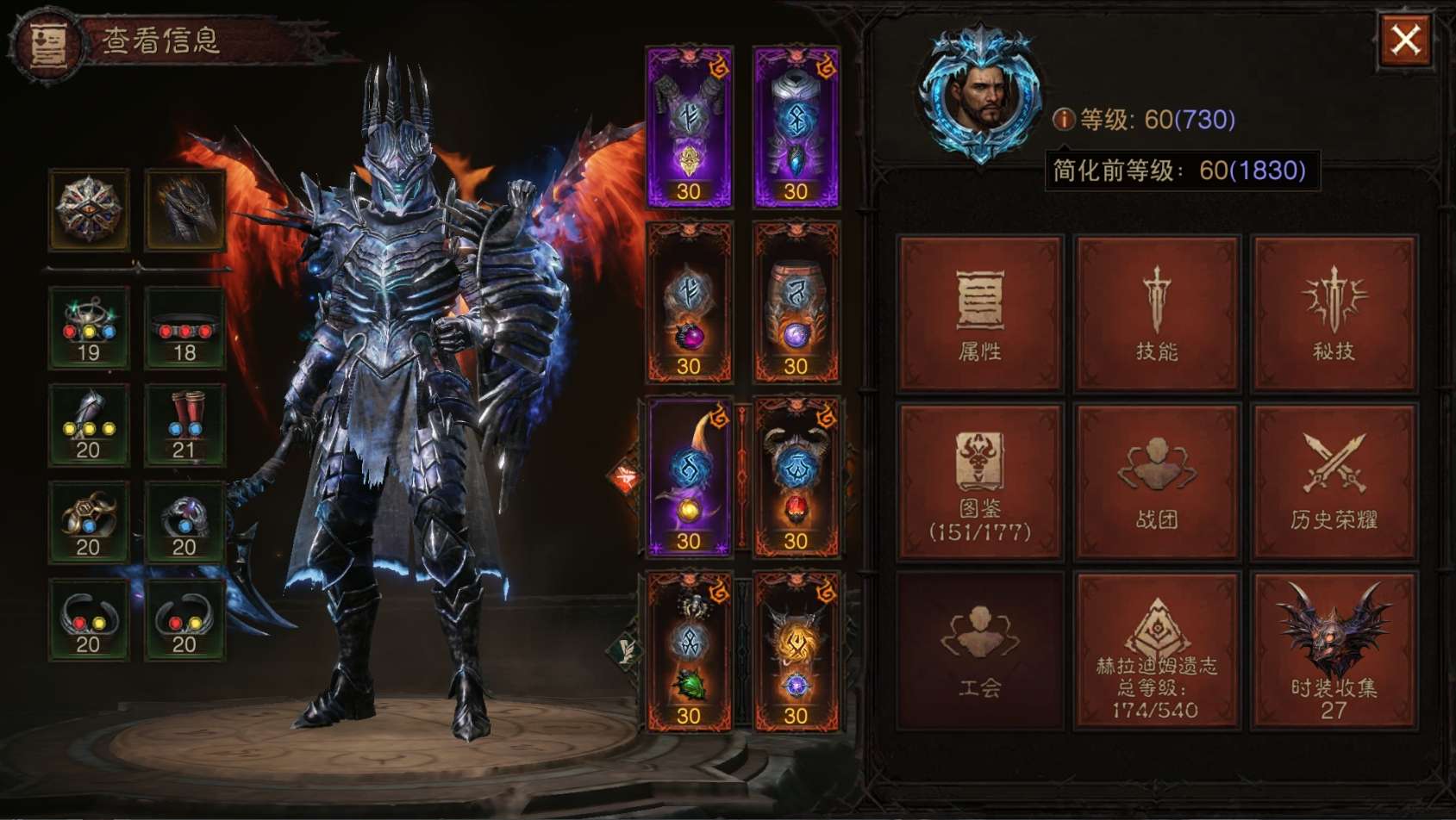 AH12180暗黑不朽账号详情图13 AH12180暗黑不朽账号详情图13