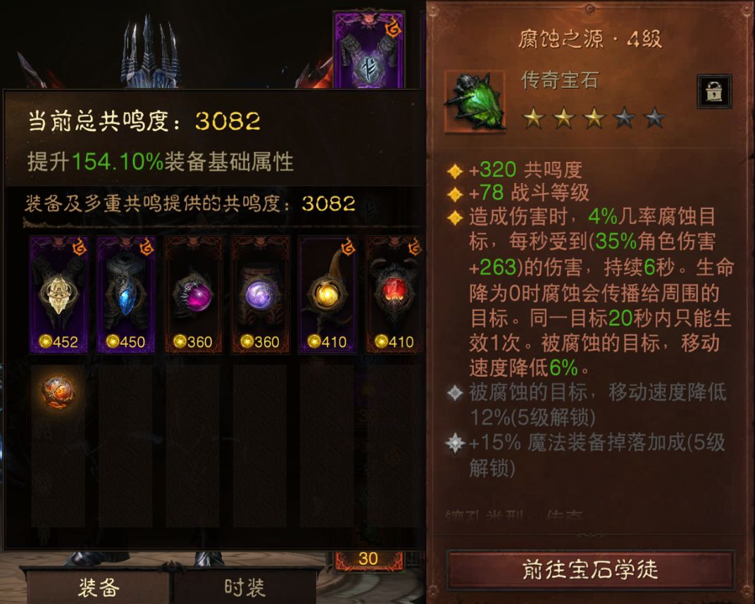 AH12180暗黑不朽账号详情图19 AH12180暗黑不朽账号详情图19