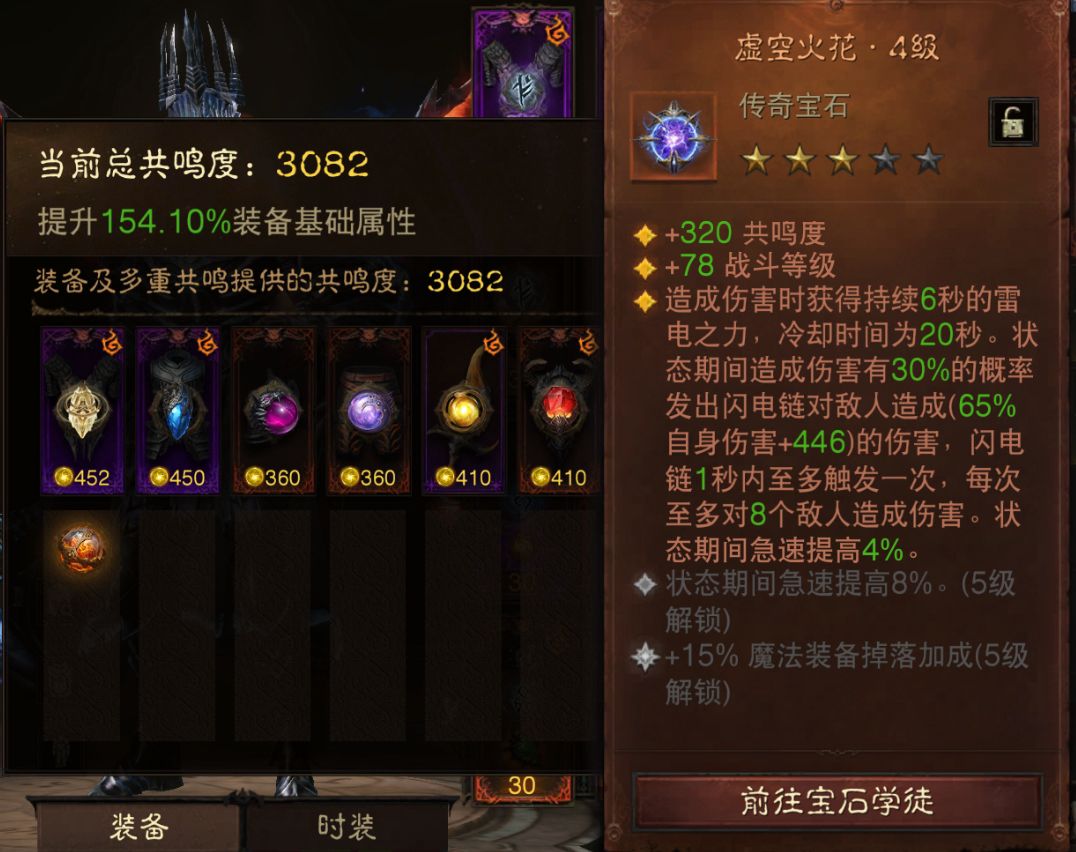 AH12180暗黑不朽账号详情图21 AH12180暗黑不朽账号详情图21