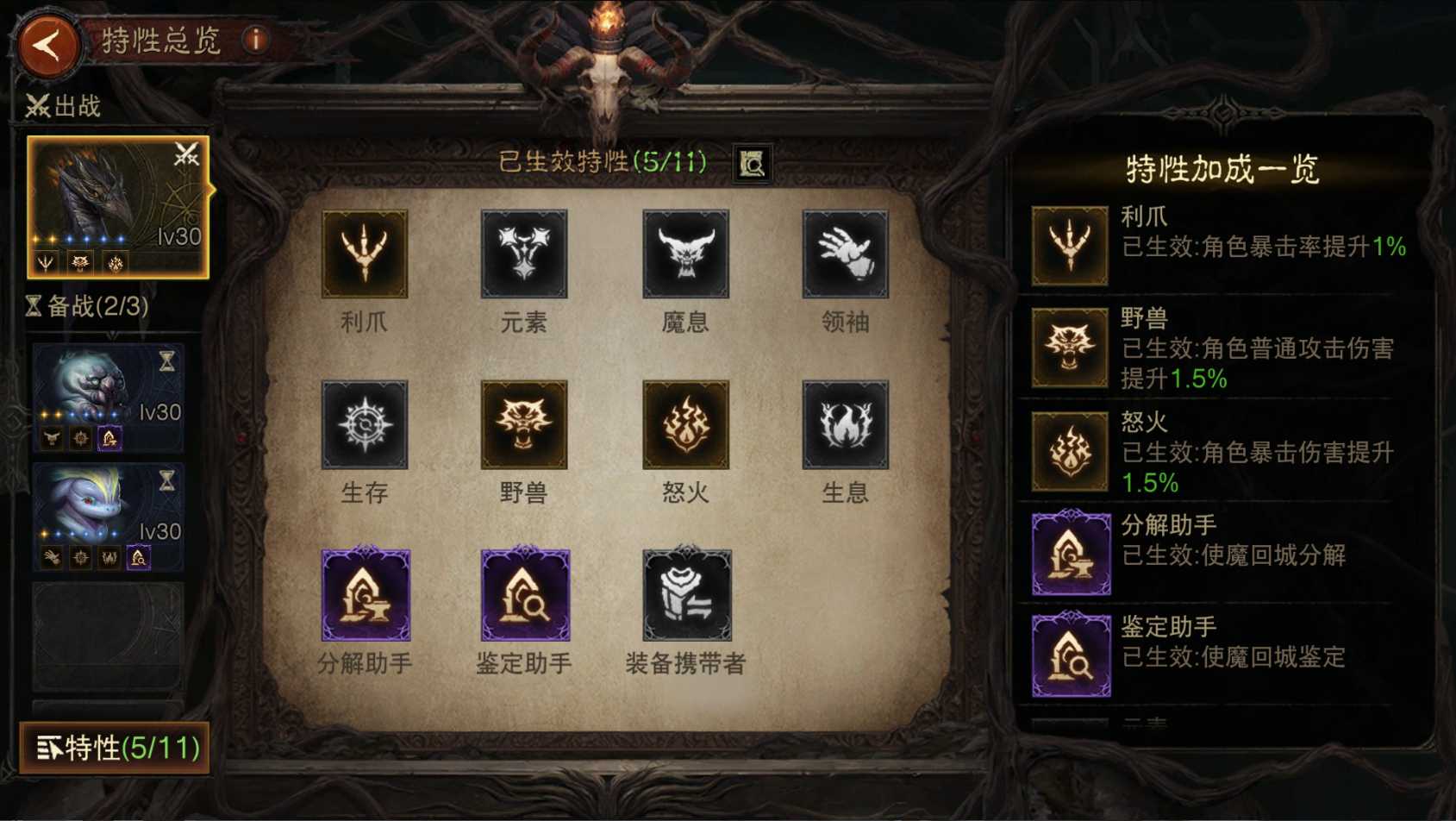 AH12180暗黑不朽账号详情图5 AH12180暗黑不朽账号详情图5