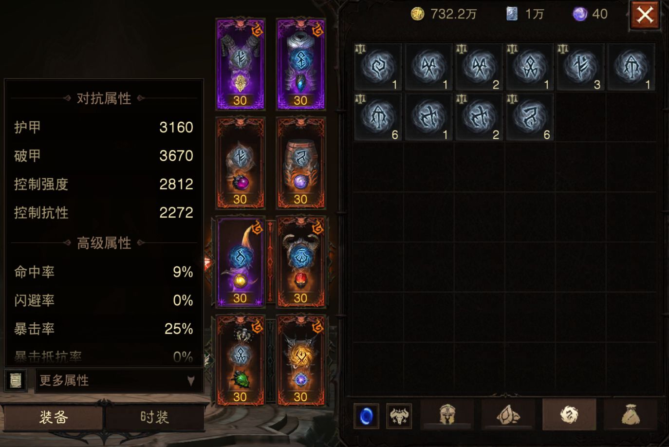 AH12180暗黑不朽账号详情图17 AH12180暗黑不朽账号详情图17