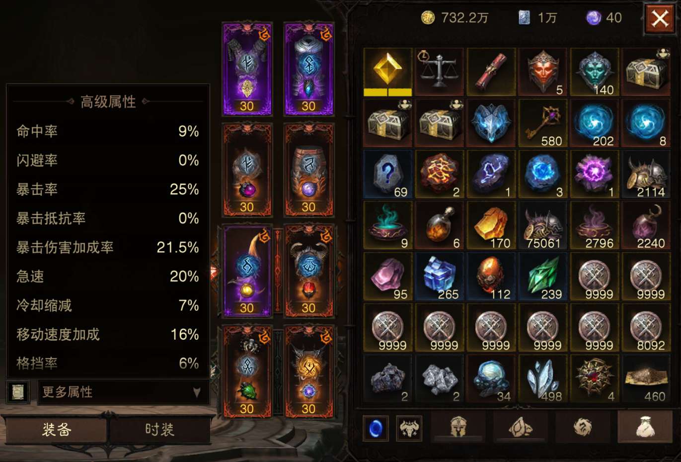 AH12180暗黑不朽账号详情图16 AH12180暗黑不朽账号详情图16