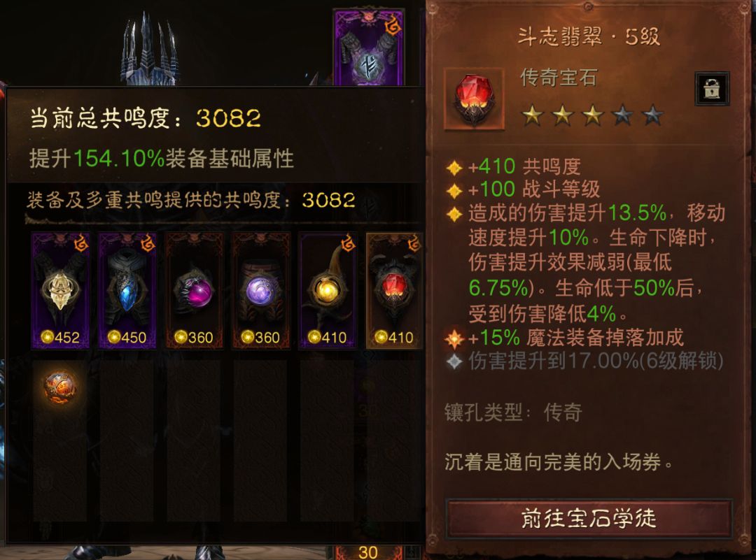 AH12180暗黑不朽账号详情图23 AH12180暗黑不朽账号详情图23