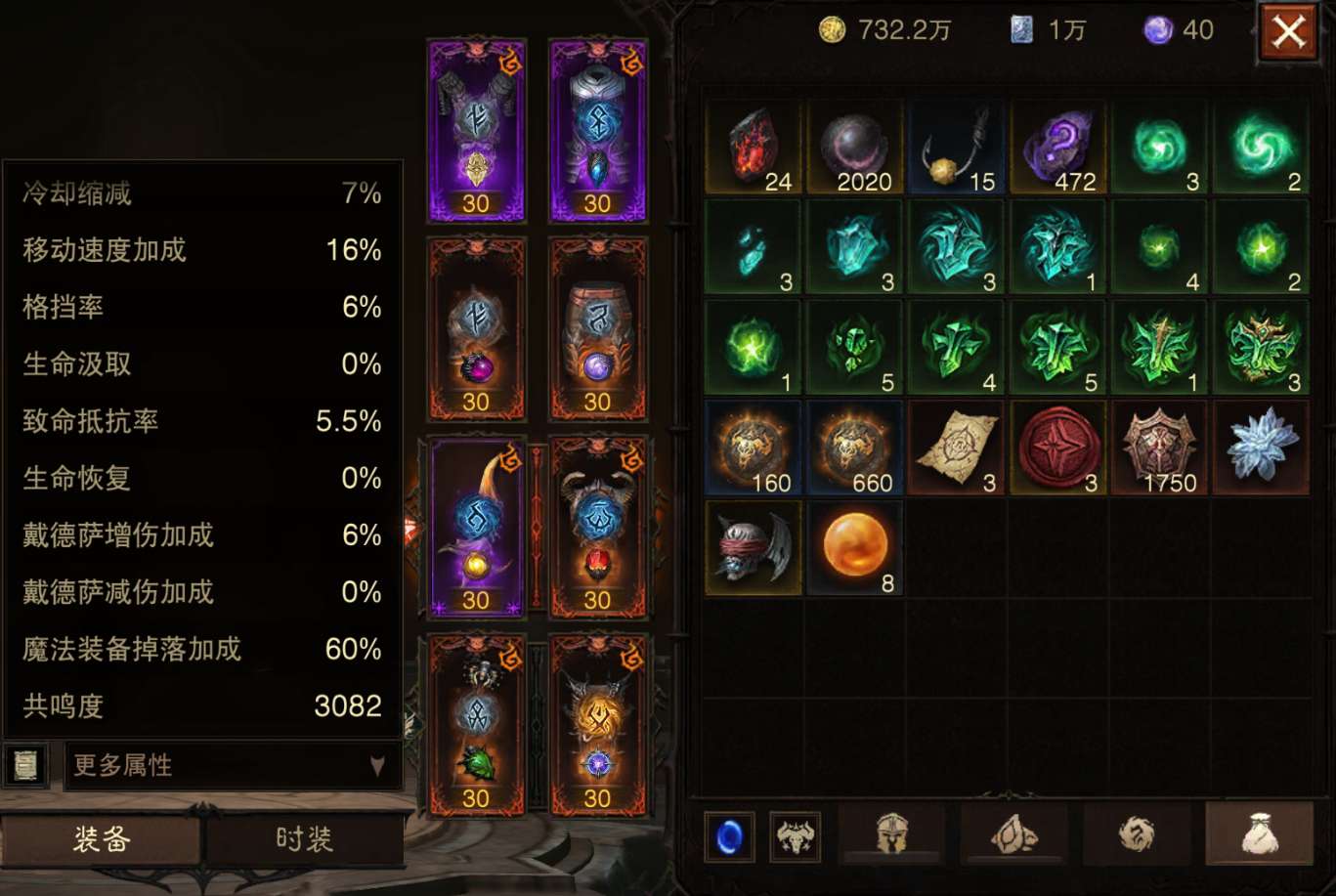 AH12180暗黑不朽账号详情图8 AH12180暗黑不朽账号详情图8