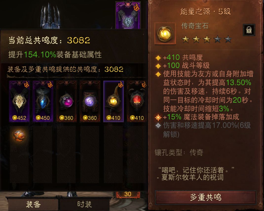 AH12180暗黑不朽账号详情图10 AH12180暗黑不朽账号详情图10